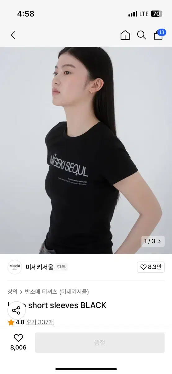 미세키서울 Logo short sleeves BLACK 2사이즈